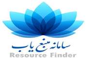 سامانه منبع یاب(rsf.research.ac.ir)