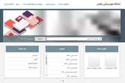 نرم افزار کتابخانه (http://library.zaums.ac.ir/)