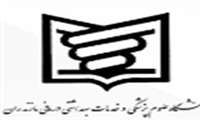 راه اندازی سامانه ی جعبه ابزار پژوهش