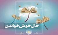 برگزاری همایش گرامیداشت هفته ی کتاب و کتابخوانی 
