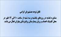 مشاوره تغذیه 