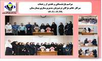 مراسم بازنشستگی و تقدیر از زحمات مدیرپرستاری بیمارستان 