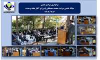 برگزاری مراسم جشن  میلاد ختمی مرتبت محمد مصطفی (ص) و آغاز هفته وحدت 1402/7/6