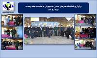 برگزاری نمایشگاه هنرهای دستی مددجویان بیمارستان روانپزشکی بهاران به مناسبت هفته وحدت 