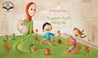 مزه شیرین مادری 