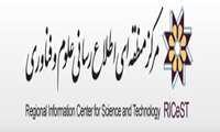 دسترسی رایگان به پایگاه های اطلاعاتی علمی موسسه استنادی علوم و پایش علم و فناوری ISC