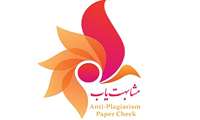 دسترسی به سامانه ‎ی مشابهت یاب