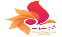 دسترسی به سامانه مشابهت یاب